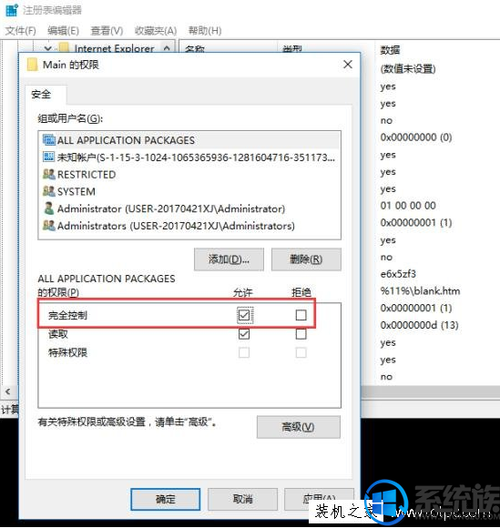 win10 ע޷༭|win10ע޷༭İ취
