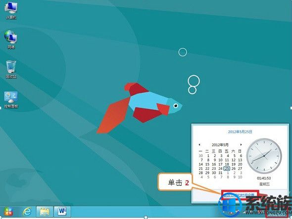 Win8ϵͳôԶͬʱְ취