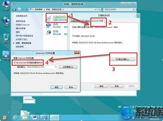 Win8ϵͳôԶͬʱְ취