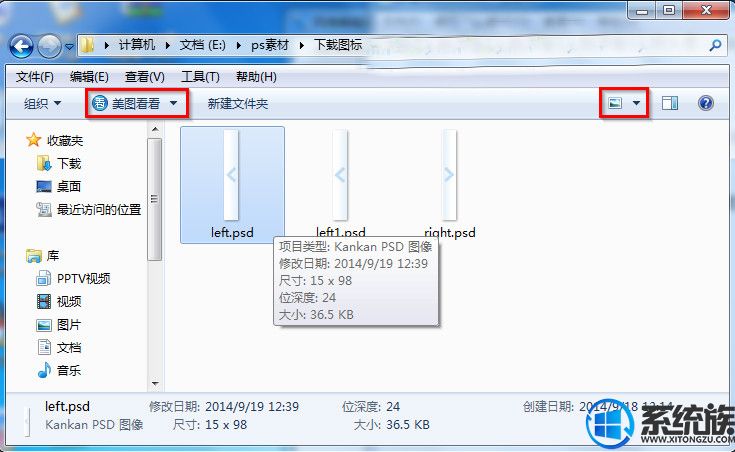 Win7ϵͳPSDļʽ޷ʾͼĽ취