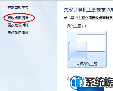 win7ϵͳվͼԭúõⱻԭĽ취