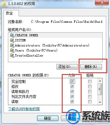 win10ɾʾҪadministratorsṩȨ޲ܶԴļиô죿