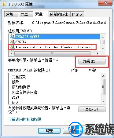 win10ɾʾҪadministratorsṩȨ޲ܶԴļиô죿
