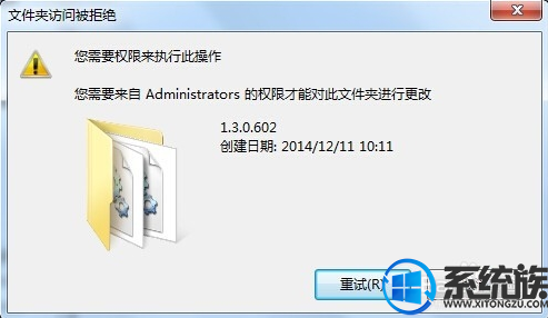 win10ɾʾҪadministratorsṩȨ޲ܶԴļиô죿