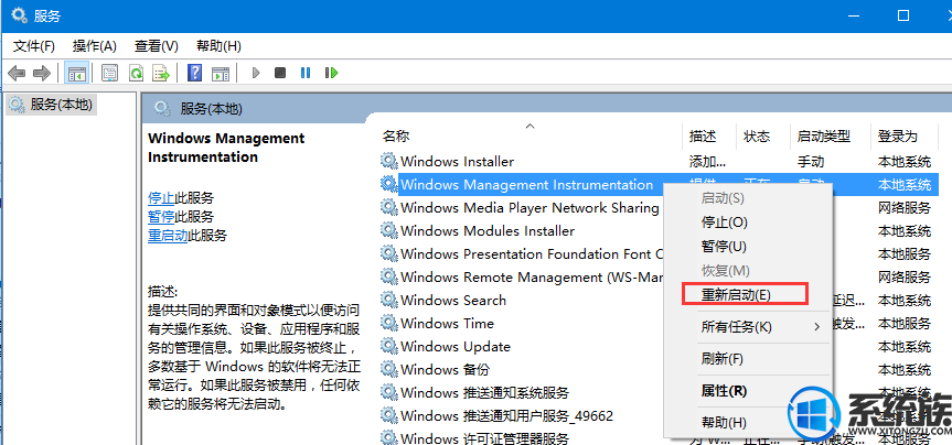 win10ϵͳwmiprvse.exeռcpuô죿