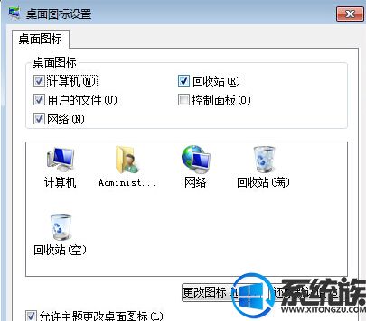 win7ϵͳͼʧĽ취