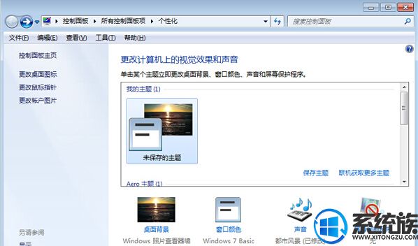 win7ϵͳͼʧĽ취