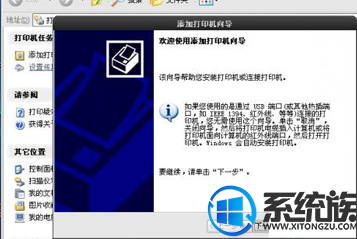 win10 ҪxpĴӡӲô