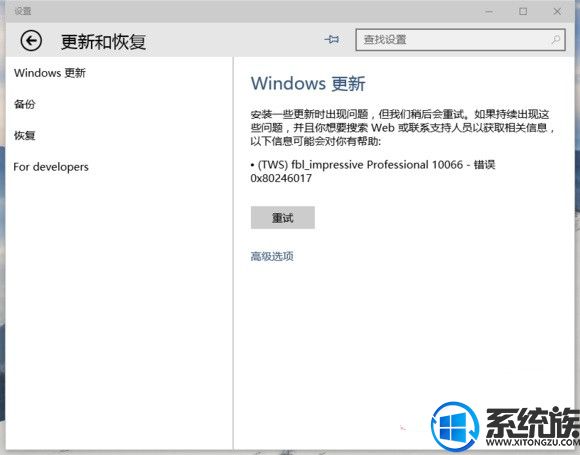 Win10ϵͳʧʾ0x80246017Ľ취