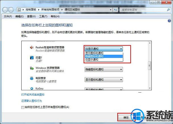 Win7ϵͳιر֪ͨƵͼķ