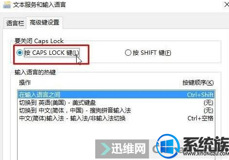 win10 ShiftCapsLockرմСдν