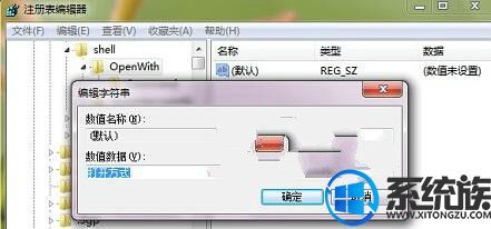 Win7ϵͳҼ˵ûС򿪷ʽ޸