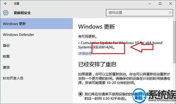 Win10ϵͳ²KB3081424ʧܵ޸