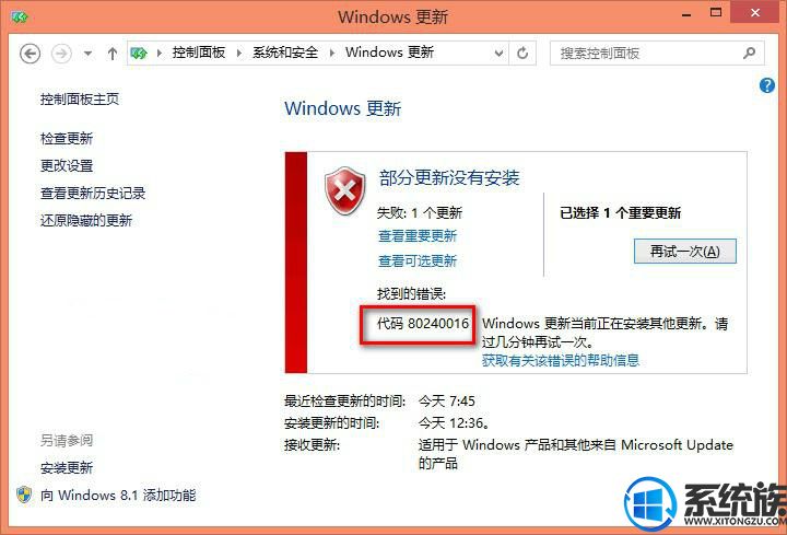 Win10ϵͳʧܴ80240016Ľ취