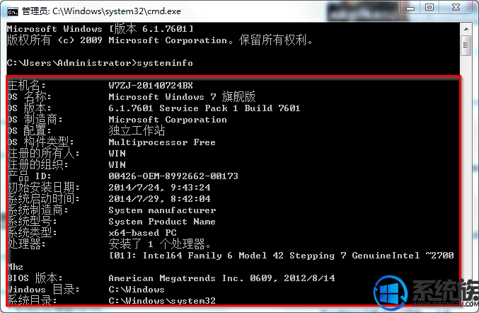 win7ϵͳô鿴ϵͳõķ