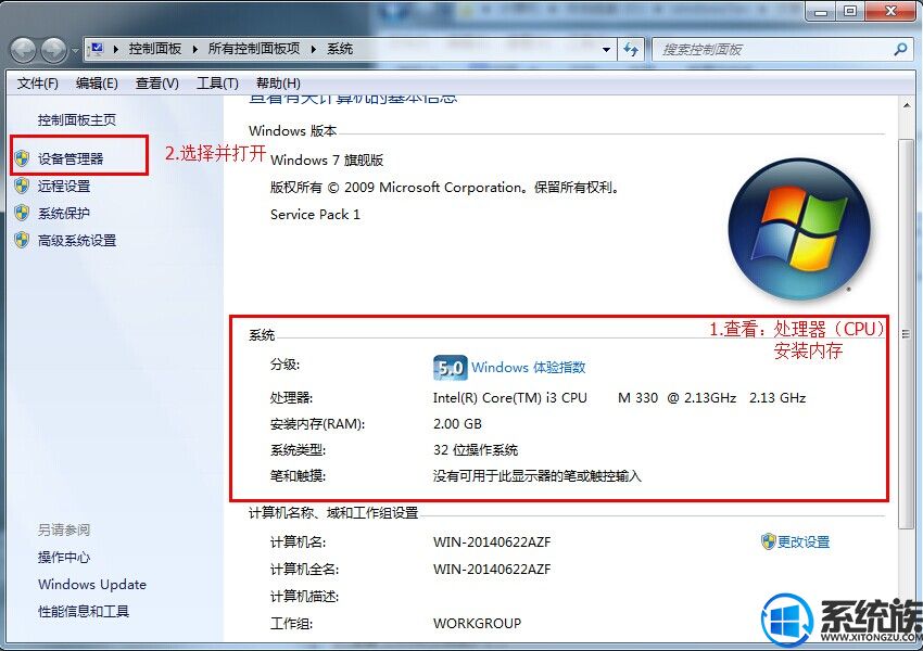 win7ϵͳô鿴ϵͳõķ