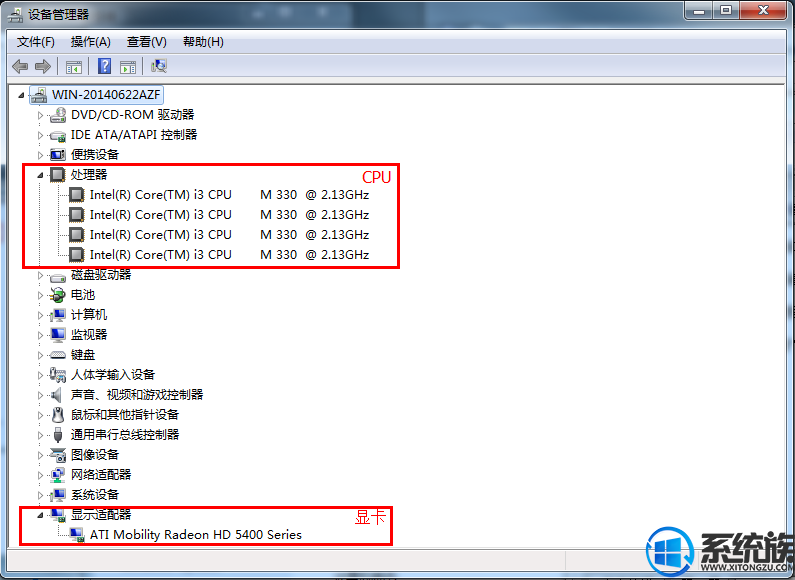 win7ϵͳô鿴ϵͳõķ