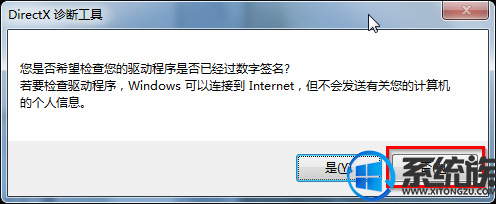 win7ϵͳô鿴ϵͳõķ