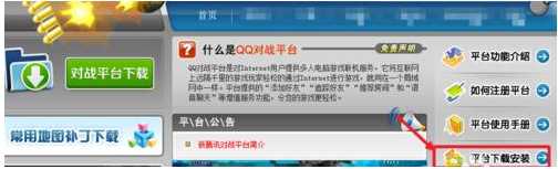 win10ϵͳ򲻿ѶQQսƽ̨Ľ