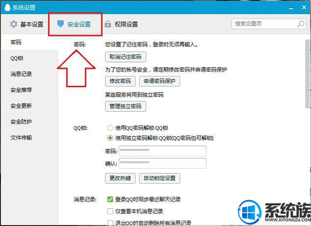 Win7ϵͳQQ޷/ļĽ취