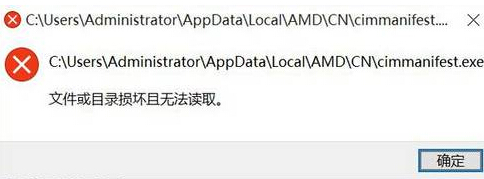 win10cimmanifest.exeļĿ¼޷ȡʾĽ