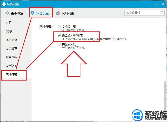 Win7ϵͳQQ޷/ļĽ취