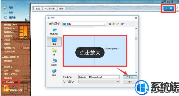 win7ϵͳQQռ䱳ֵӷ