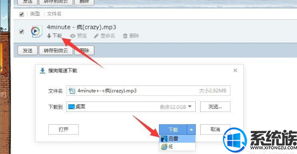 win7ϵͳQQռ䱳ֵӷ