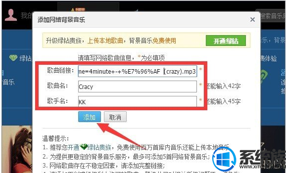 win7ϵͳQQռ䱳ֵӷ