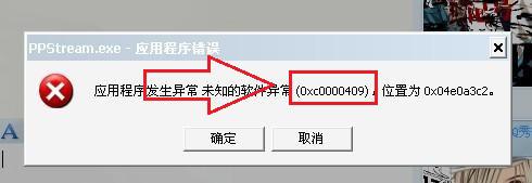 win7ϵͳʾӦóoxc0000409Ľ취
