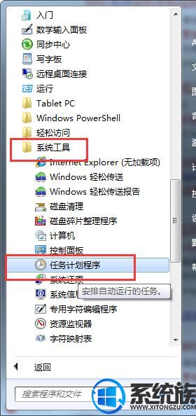 Win7ϵͳöʱػַ