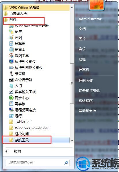 Win7ϵͳöʱػַ