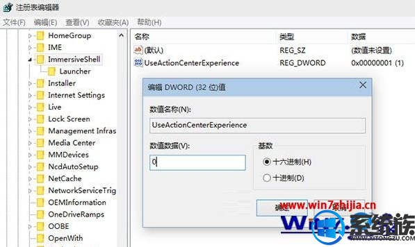 win10ر֪ͨĵϢ|win10νֹ֪ͨϢʾ