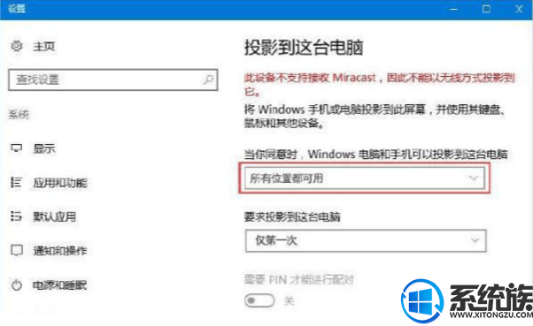 win10ϵͳôֻͶӰ|win10ϵͳֻͶӰķ