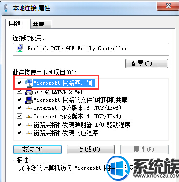 Win7ϵͳʾʾ0x80070035޸취