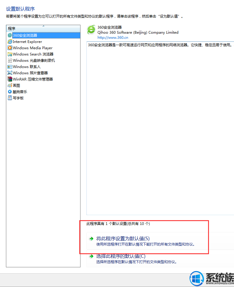 Win7ϵͳôĬķ