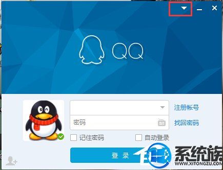 Win7ϵͳQQǽƵ½Ľ취