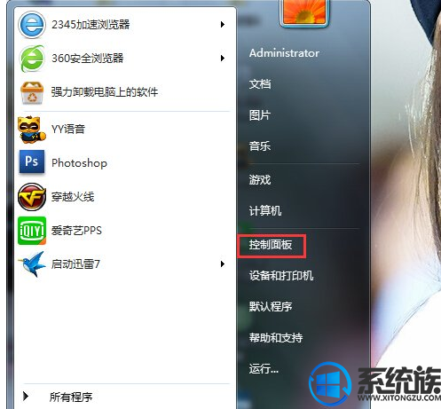 Win7ϵͳQQǽƵ½Ľ취