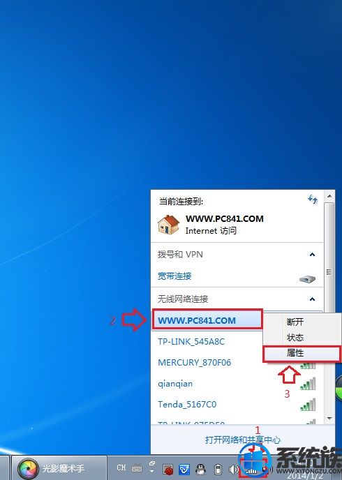 win7ϵͳβ鿴ķ