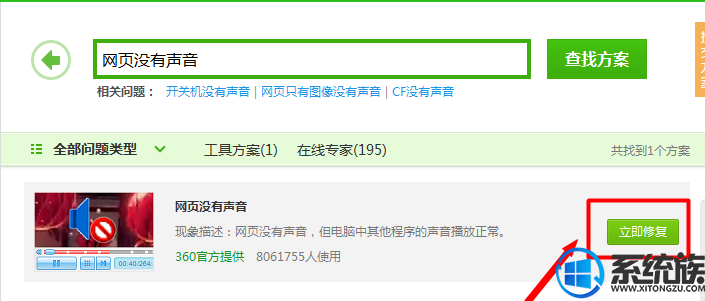 win10ϵͳҳƵûĽ취