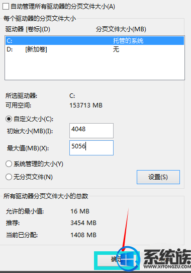 win10ϵͳڴȷ