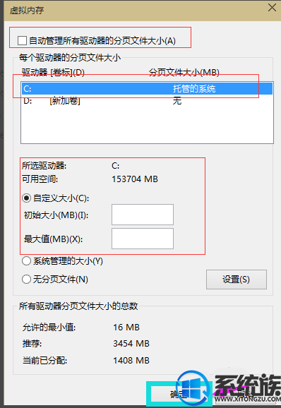 win10ϵͳڴȷ