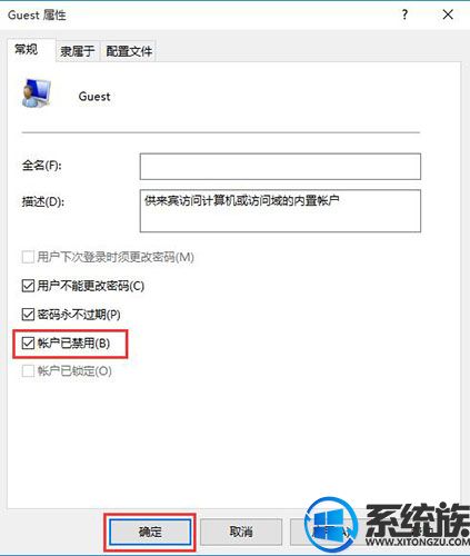 win10ϵͳguest˻ķ