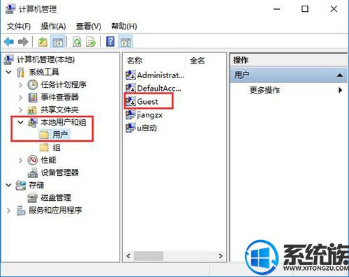 win10ϵͳguest˻ķ