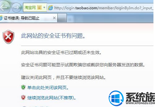 Win7ϵͳҳʾȫ֤Ľ취