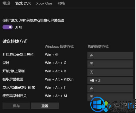 win10ôرXBOXԶ¼ƹ
