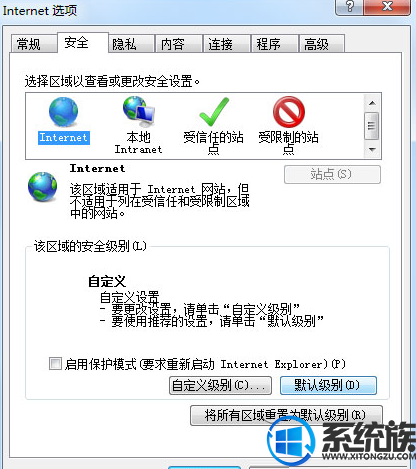 Win7ϵͳҳʾȫ֤Ľ취