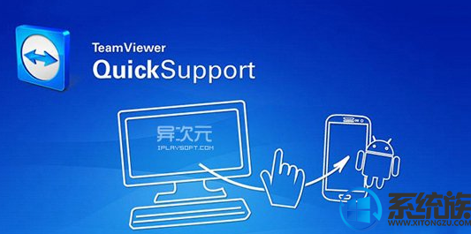 Win10ϵͳֹteamviewer÷