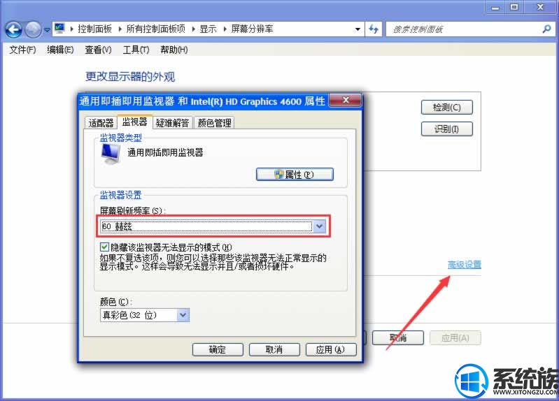win7ϵͳ˸ԭ취
