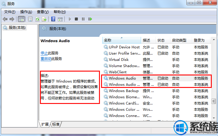 win7ϵͳͻȻû˵Ľ취